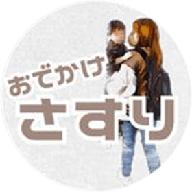 さすり