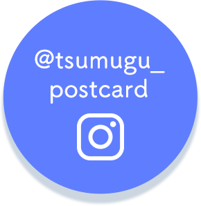 tsumugu_postcard