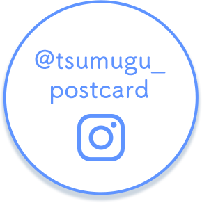 tsumugu_postcard