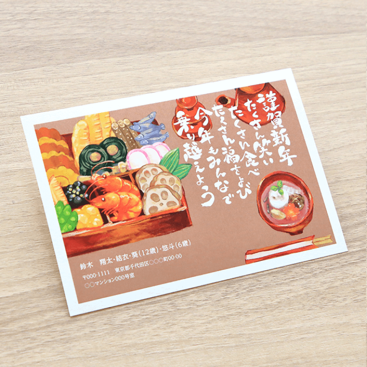 写真なしタイプのはがき