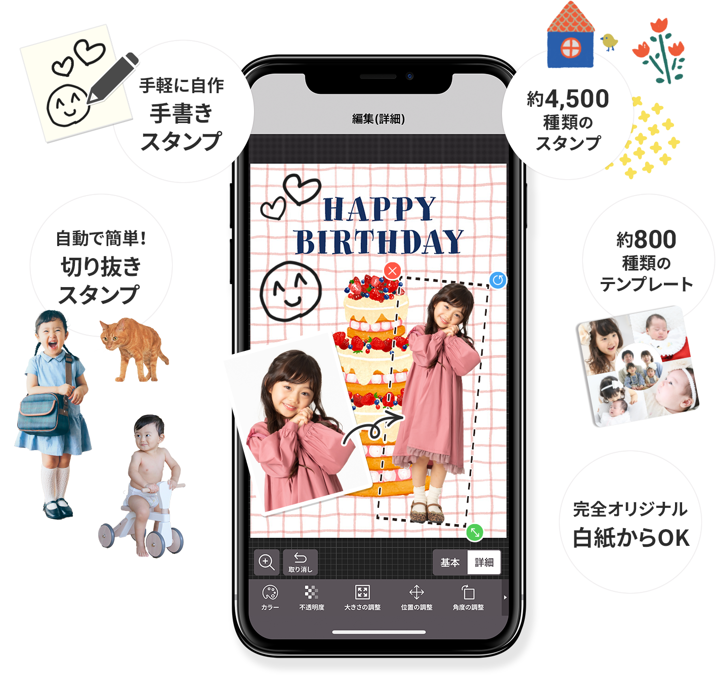 カスタマイズも自由自在