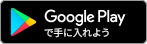 つむぐ年賀 googleplay で手に入れよう