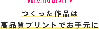 ポストカードをかんたん作成