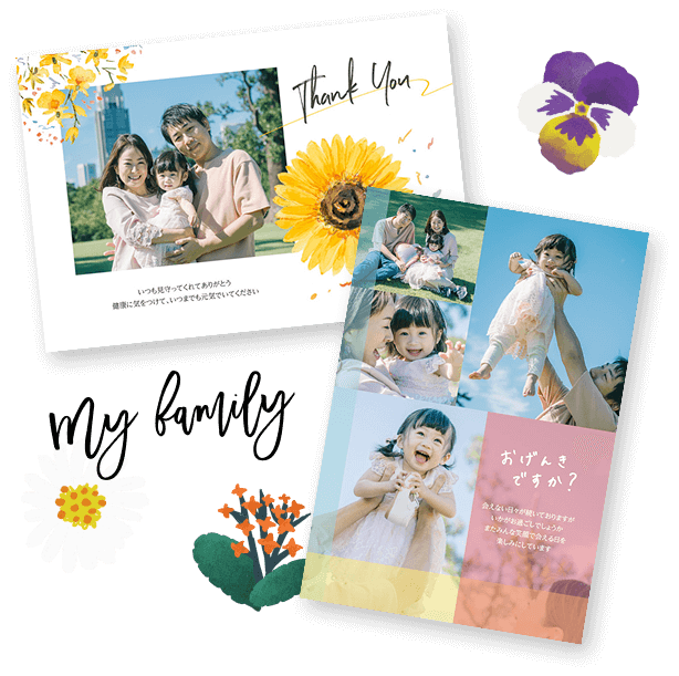 つむぐポストカード