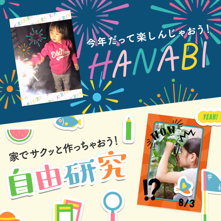 手書き加工も画像保存も！2020年 夏の3大アップデート