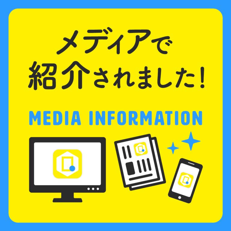 テレビで紹介されました HTB「イチモニ！」