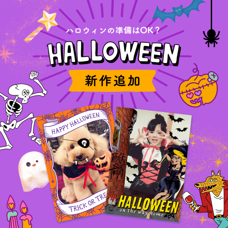 10月新作フレーム＆スタンプ登場！今年のハロウィンはどう楽しむ？