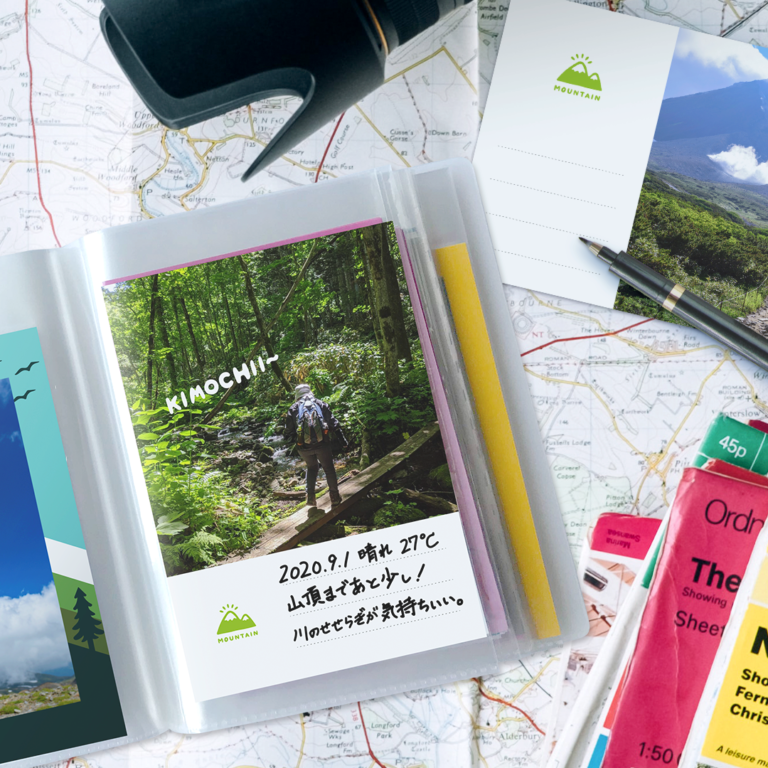 「登山記録」は つむぐコンビニフォトアプリが便利