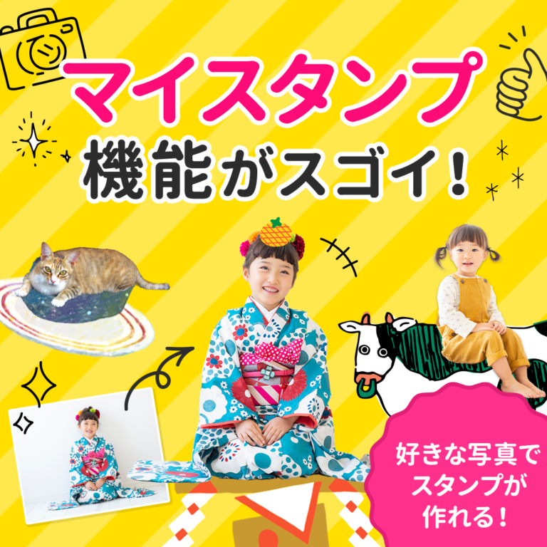 切り抜き写真年賀状が簡単すぎる！３つのすごいポイント