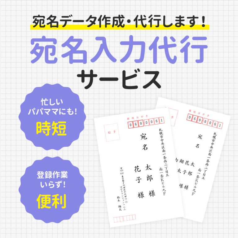 面倒な宛名入力もしなくていい！つむぐ年賀で年賀状作成がとっても便利と話題