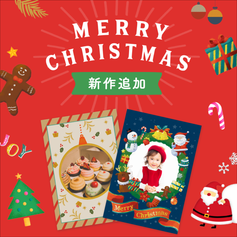 新作フレーム＆スタンプが登場！おうちで【フォトクリスマス】はいかが？