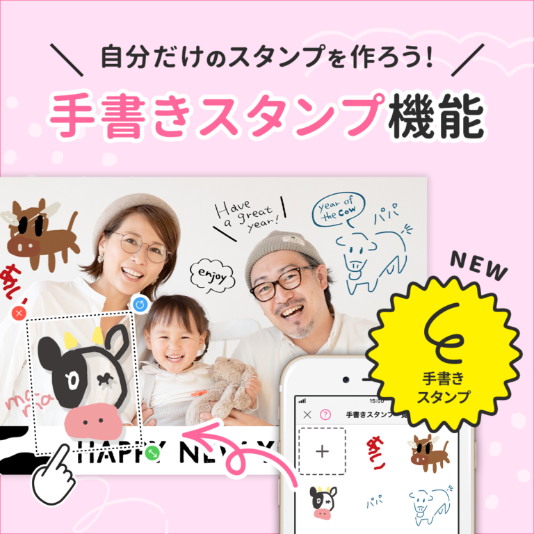 使わなきゃ損！【新機能】手書きスタンプ機能がすごい♪