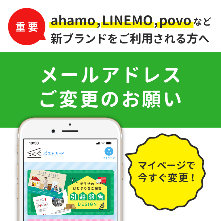 【重要】ahamo、LINEMO、povoなど携帯各社新料金プランのご利用を検討されている方へ