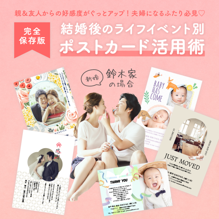 夫婦1年生が知っておきたい！お祝い・お礼の正しいマナー