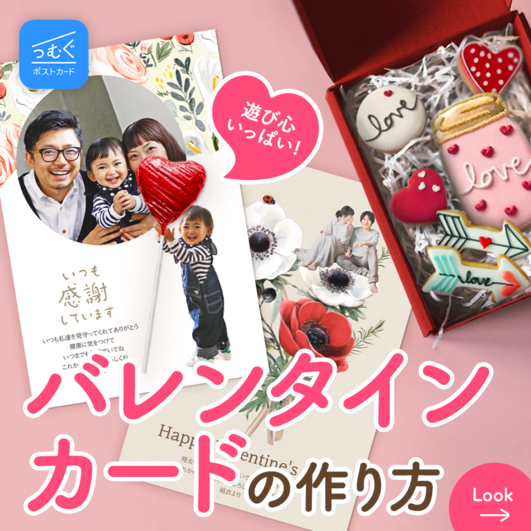 【保存版】技あり！バレンタインカードの作り方