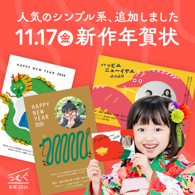 【デザイン紹介】新作追加しました！