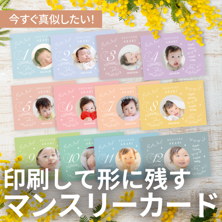 今すぐ真似したい！アプリで作れる【マンスリーカード】