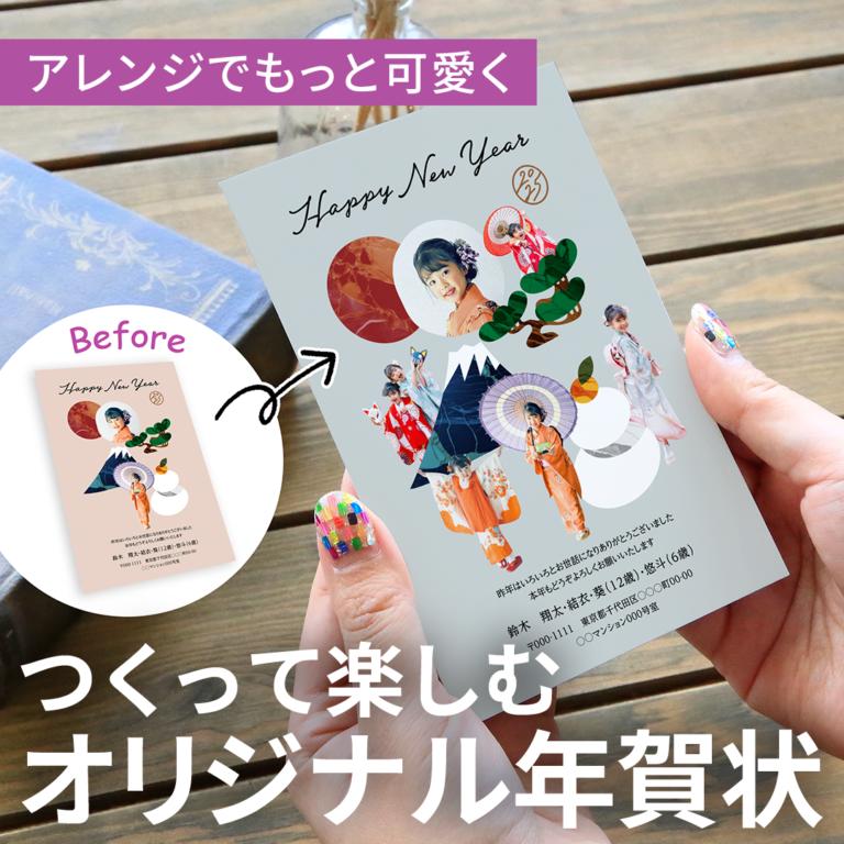 つくって楽しむ！おすすめちょい足しアレンジ4選｜デザインテンプレートは1,000種以上