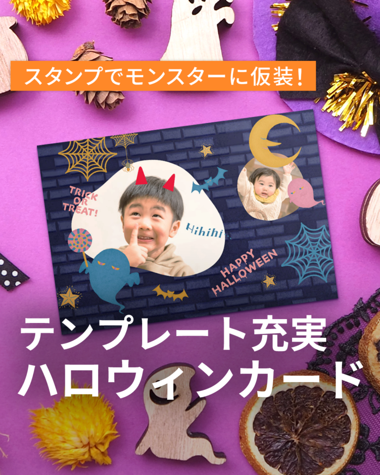 【10月31日はハロウィン】デザインテンプレ＆スタンプ公開中
