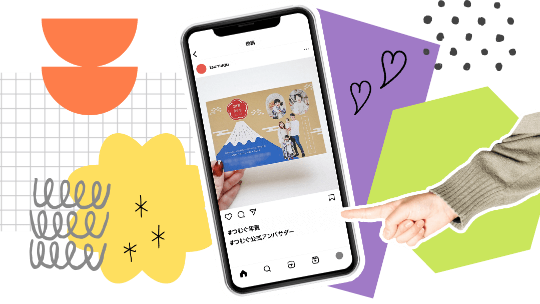 SNS投稿のルール